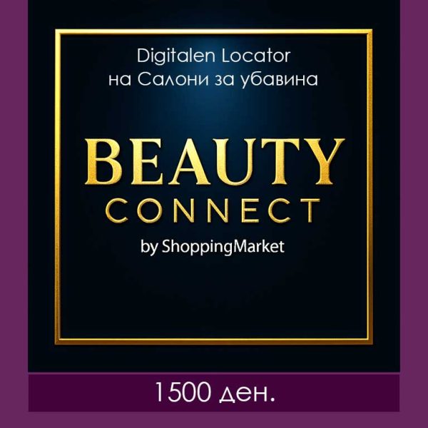 BEAUTY CONNECT – Бидете во првиот Digitalen Locator на Салони за убавина во Скопје!